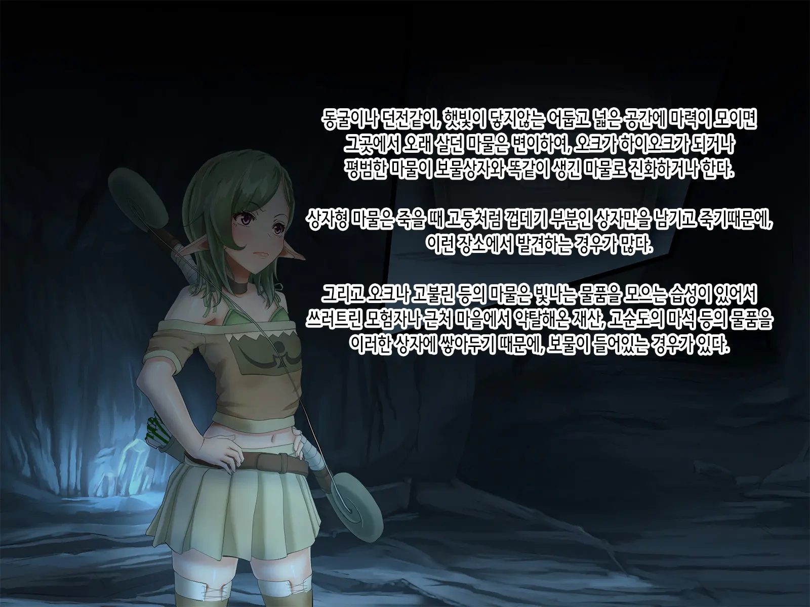 Mamono No Naedoko ~Yumitsukai No Elf~